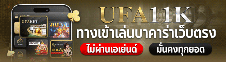 บาคาร่า