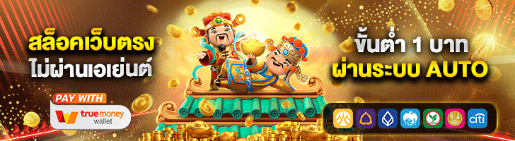 สล็อตเว็บตรง